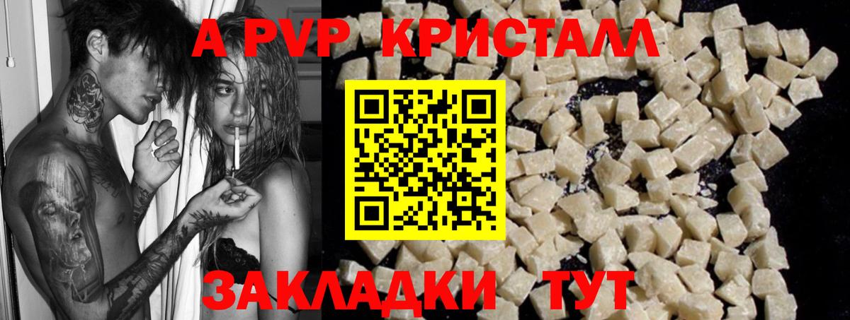 Алексеевка  А ПВП СК  Alpha PVP  А ПВП Crystall  Вход с VPN 