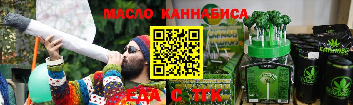 Cannafood конопля  Вход с VPN  Алексеевка 