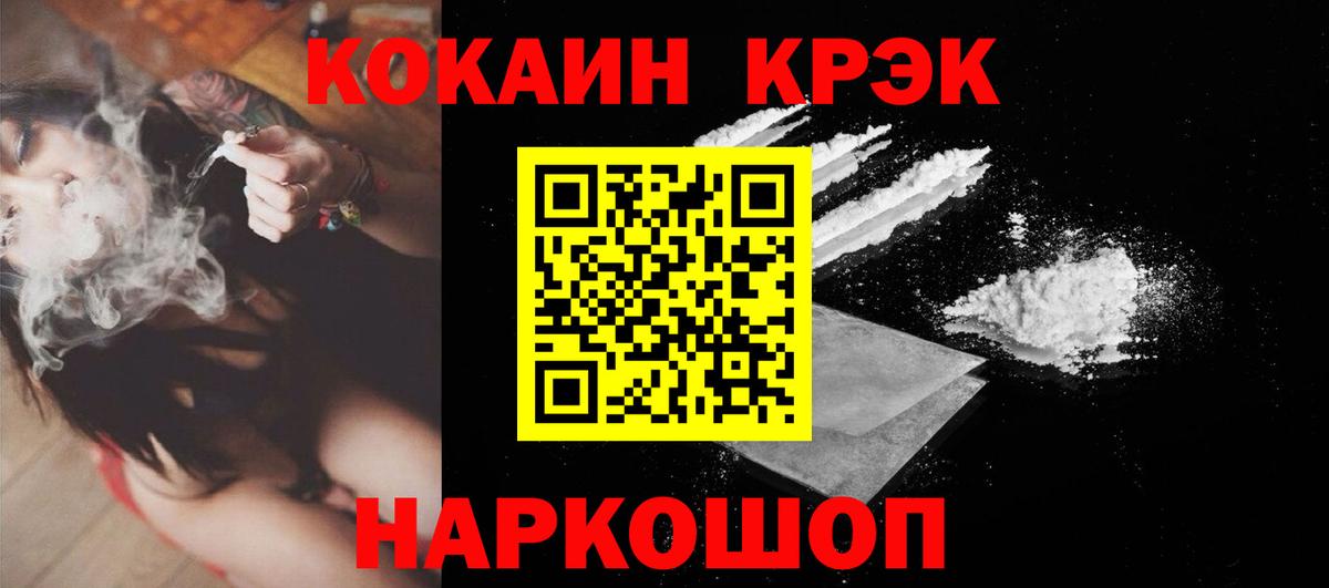 КОКАИН 98%  COCAIN  Вход с VPN  Алексеевка  Cocaine Эквадор 