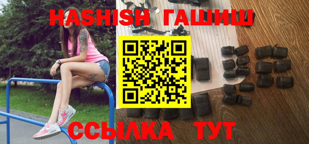 ГАШИШ AMNESIA HAZE  Вход с VPN  Алексеевка  ГАШИШ ice o lator 