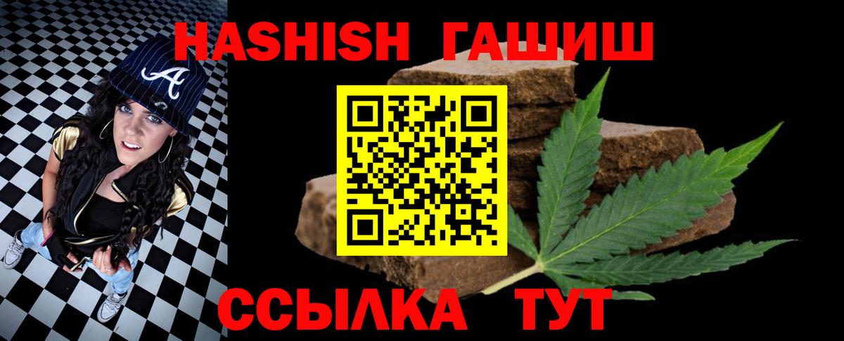 ГАШИШ хэш Алексеевка