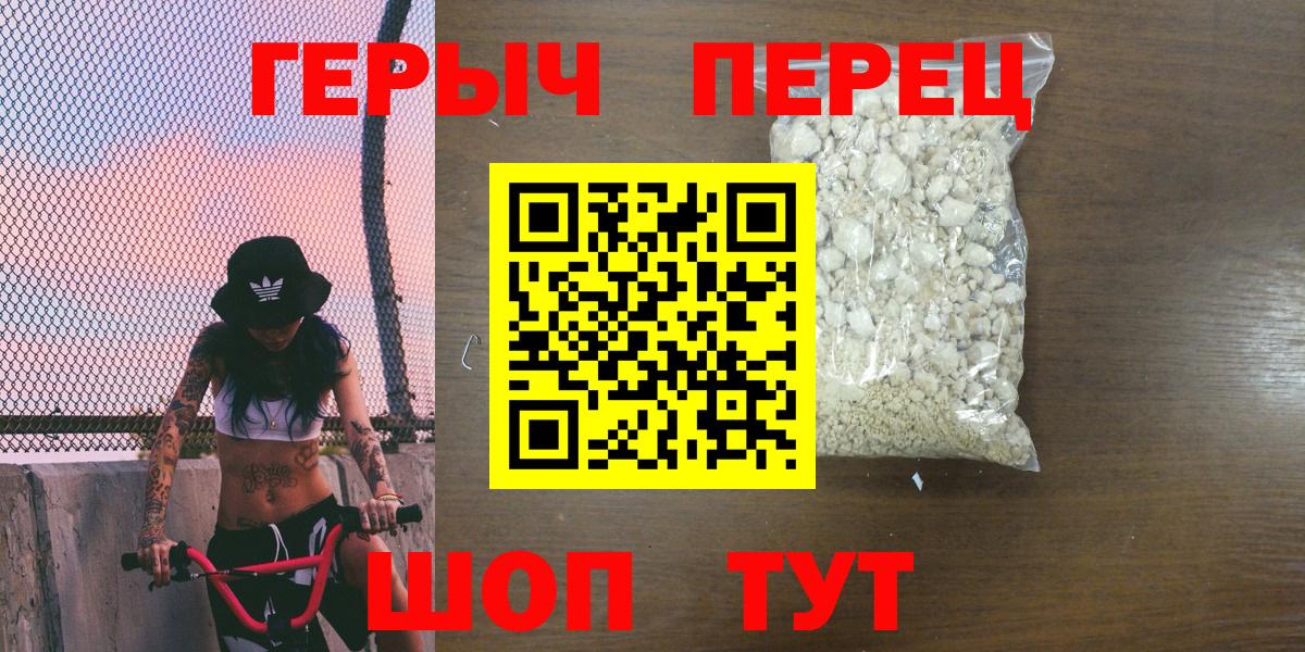 ГЕРОИН афганец Алексеевка