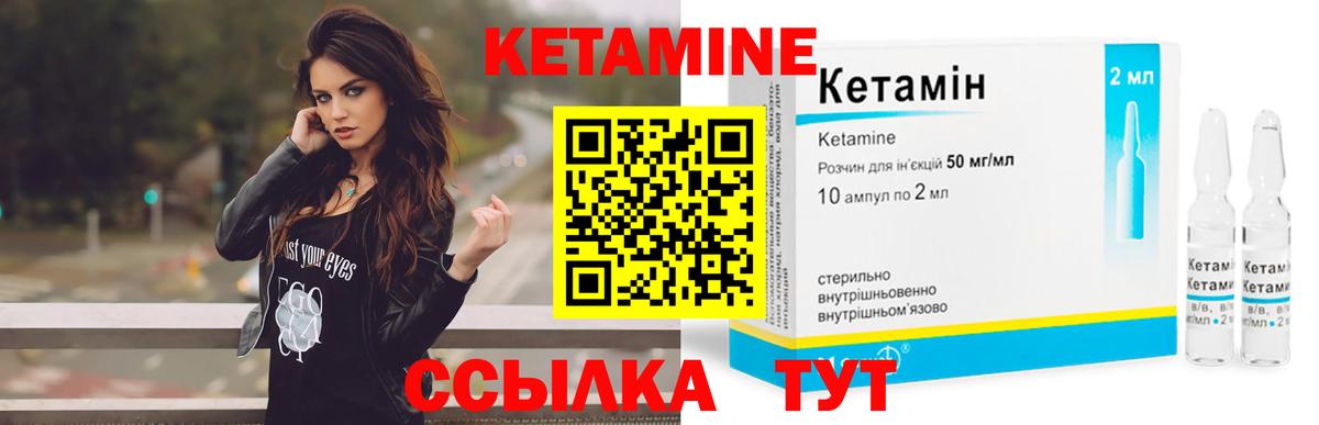 Кетамин VHQ  Вход с VPN  Алексеевка 