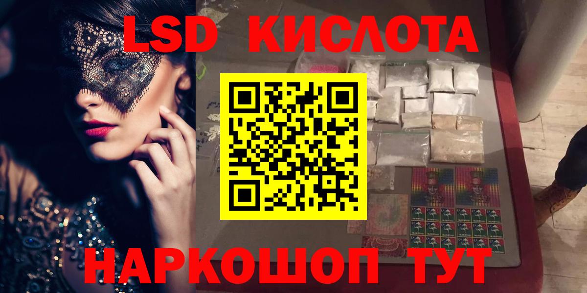 Лсд 25 экстази кислота Алексеевка