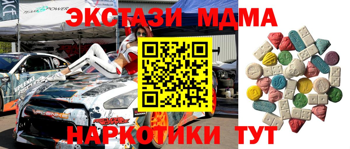 MDMA Molly  MDMA кристаллы  Вход с VPN  Алексеевка 