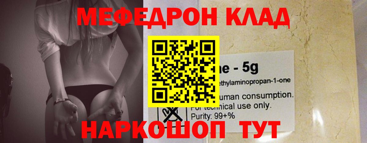 МЕФ мяу мяу  где найти наркотики  МЕФ  Алексеевка  МЯУ-МЯУ мука  Вход с VPN  МЯУ-МЯУ 