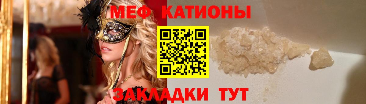 МЕФ кристаллы Алексеевка