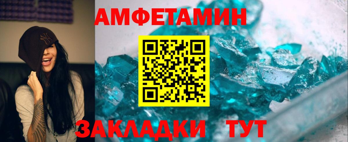Первитин кристалл  Вход с VPN  Первитин кристалл  Алексеевка 