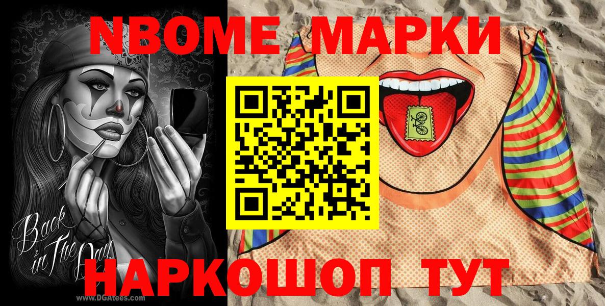 Алексеевка  Марки NBOMe 1,5мг  Вход с VPN 
