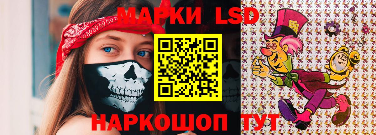 Марки 25I-NBOMe 1,5мг Алексеевка