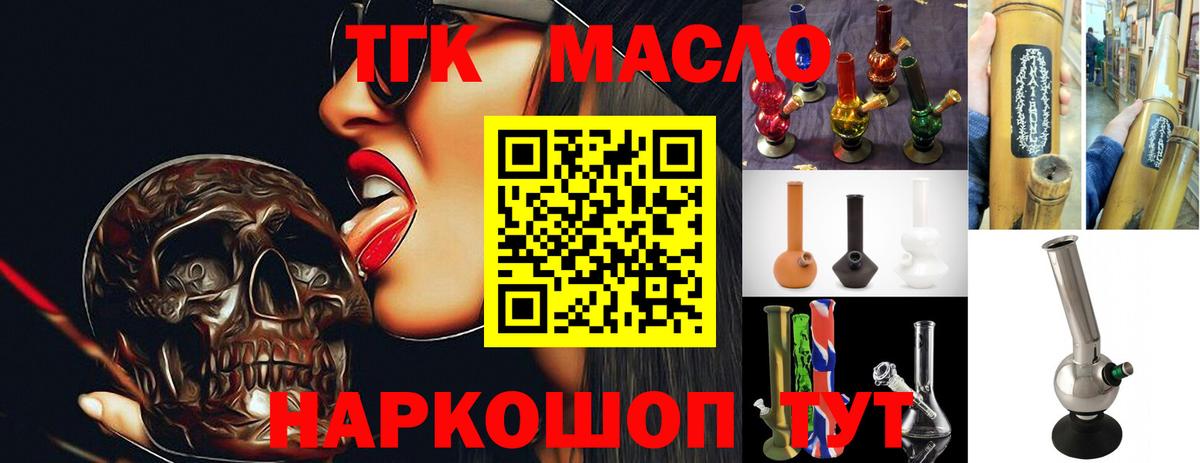 Дистиллят ТГК THC oil  ТГК гашишное масло  купить   МЕГА зеркало  Алексеевка  Вход с VPN 