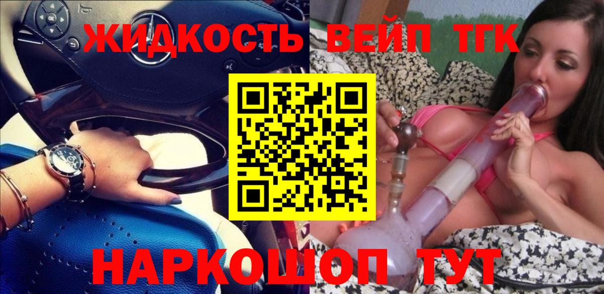 ТГК вейп Алексеевка