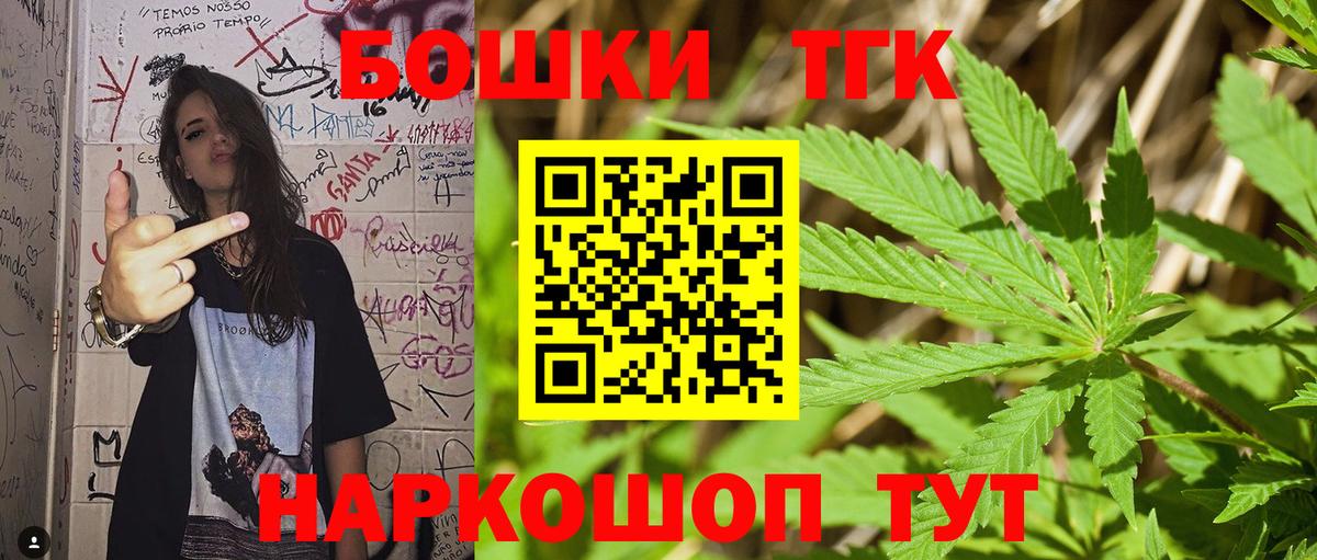 Канабис гибрид  Марихуана Ganja  Вход с VPN  Алексеевка 
